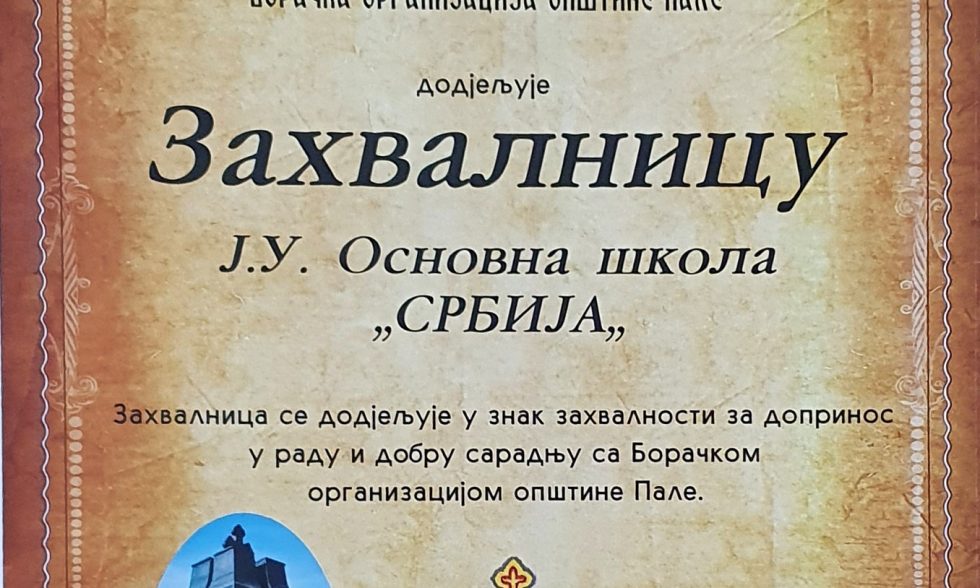 Допринос у раду и добра сарадња наше школе са Борачком организацијом општине Пале Допринос у раду и добра сарадња наше школе са Борачком организацијом општине Пале