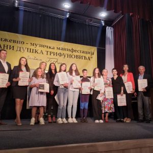 “Дани Душка Трифуновића” “Дани Душка Трифуновића”