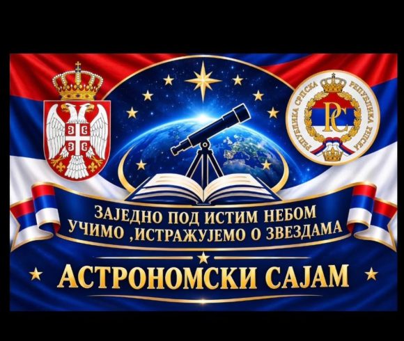 Ученици ЈУ ОШ „Србија“ Пале на Сајму астрономије у Републици Србији – знањем, пријатељством и сарадњом до нових искустава