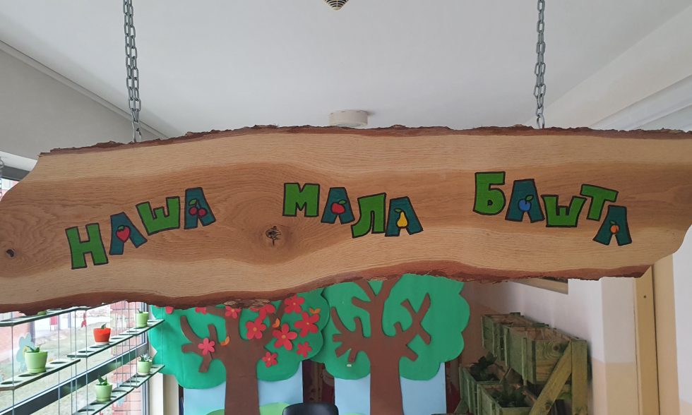 НАШОЈ ШКОЛИ ТРЕЋЕ МЈЕСТО