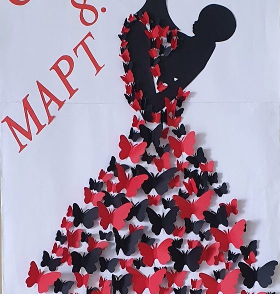 Срећан ти празник, мајчице моја