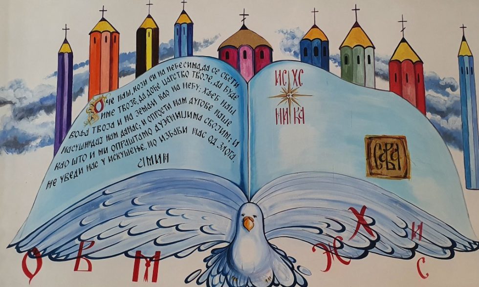 Поезија на уснама наших ђака    