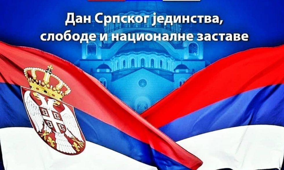 15. СЕПТЕМБАР – ДАН СРПСКОГ ЈЕДИНСТВА, СЛОБОДЕ И НАЦИОНАЛНЕ ЗАСТАВЕ