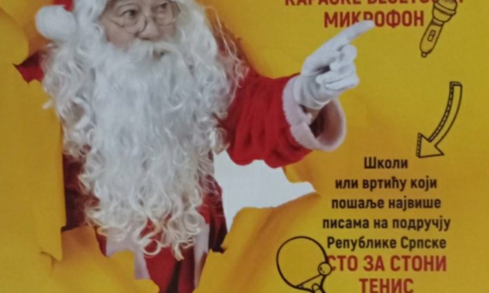 Долази Дјед Мраз