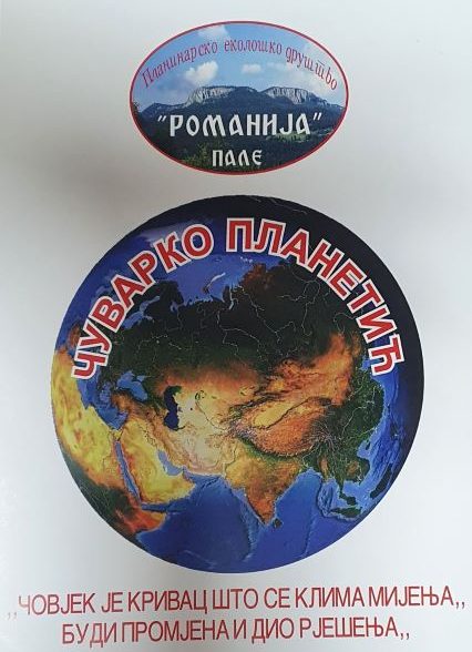 Дан планете Земље 2022. године