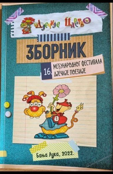 16. Међународни дјечији фестивал поезије