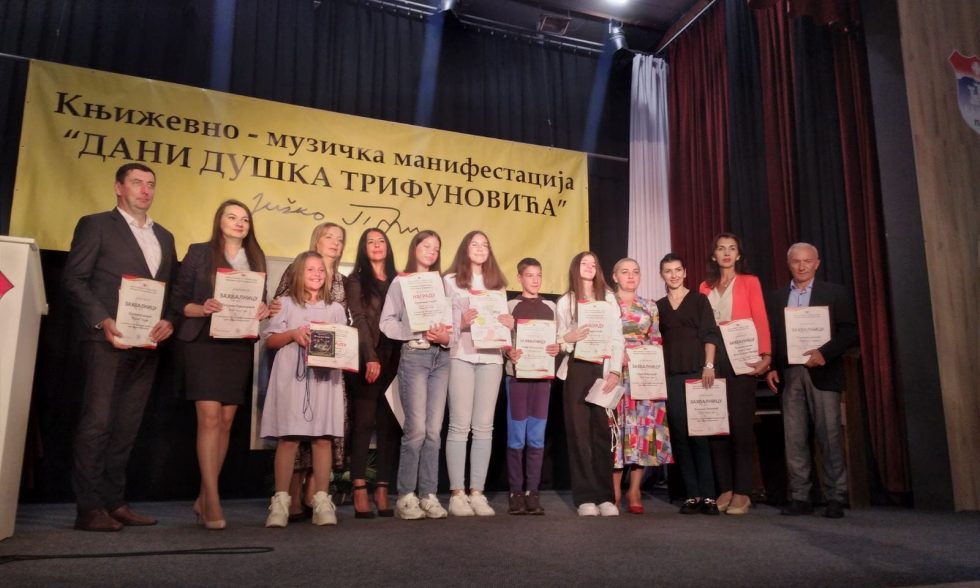 “Дани Душка Трифуновића”