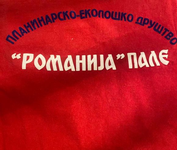 ЉЕТЊИ ЕКО-КАМП „РОМАНИЈА ЗОВЕ“