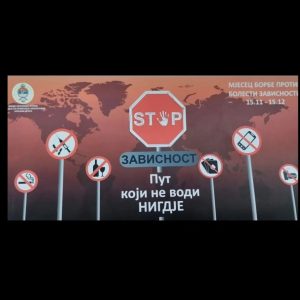 Предавање на тему“Болести зависности“