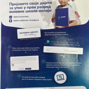 Обавјештење за родитеље д‌јеце дорасле за упис у први разред школске 2026/27. године