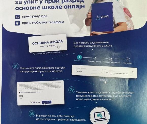 Обавјештење за родитеље д‌јеце дорасле за упис у први разред школске 2026/27. године