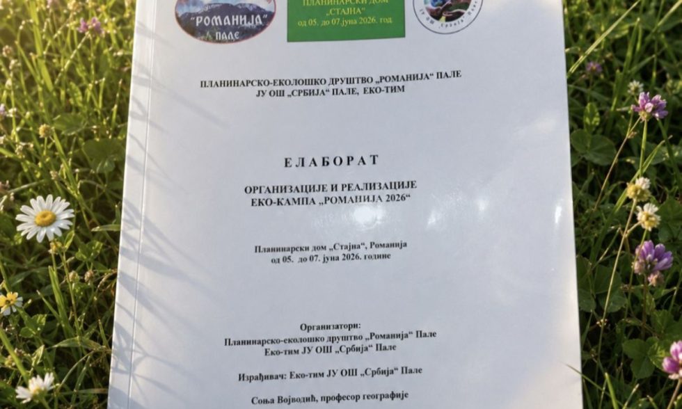 Завршен филм о Еко кампу на Романији